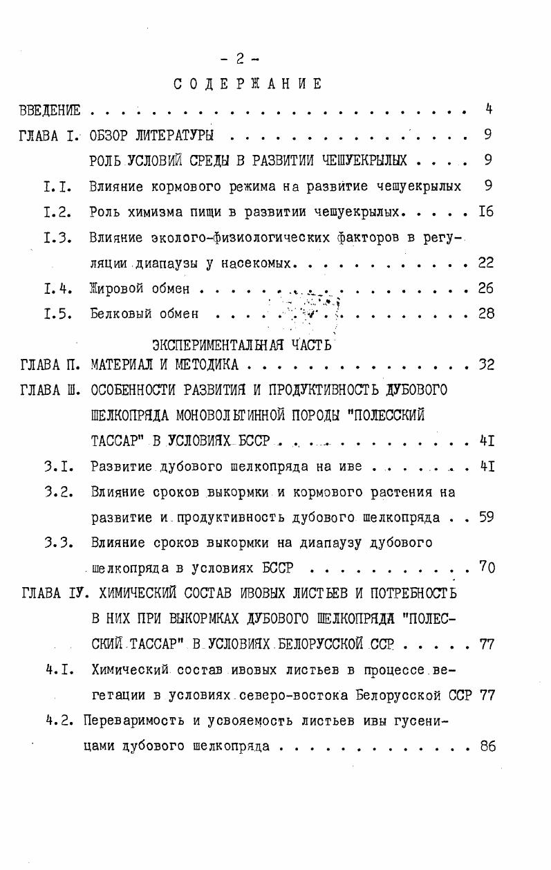 "на логтерминальных расслоениях на коники 