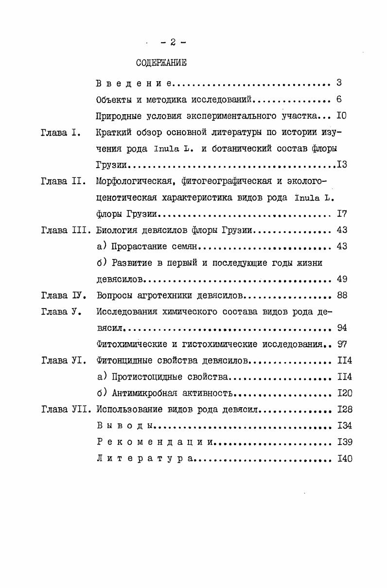 "б Развитие в первый и последующие годы жизни