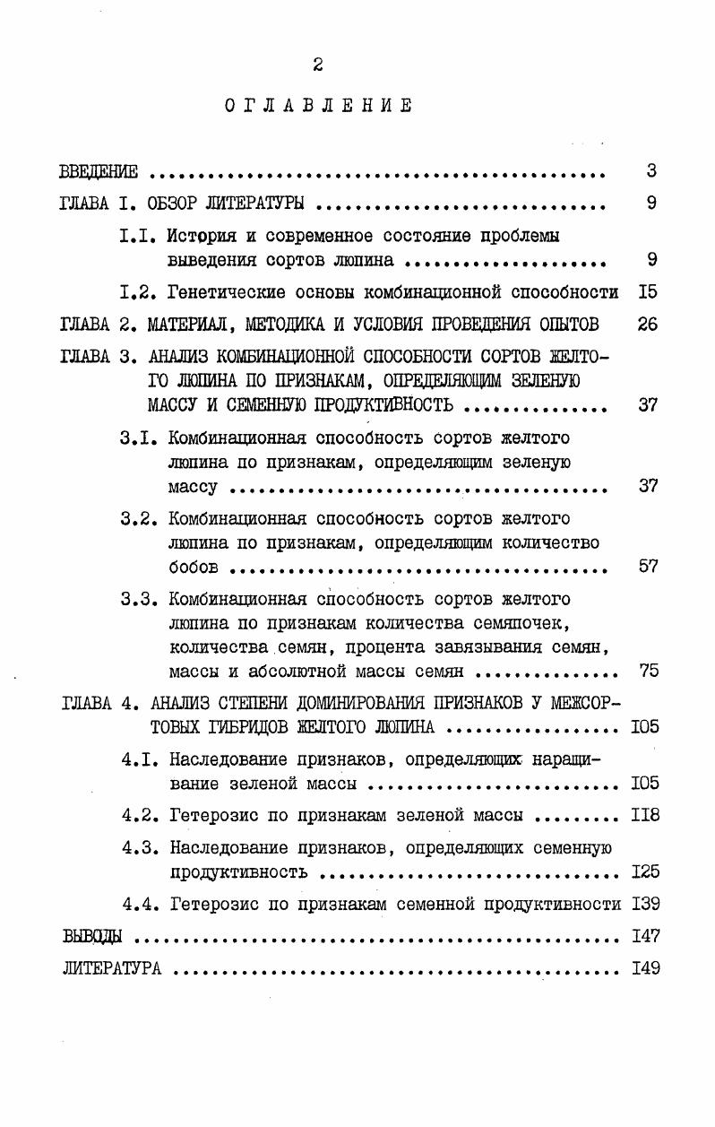 "2.1. Общая характеристика тканевых препаратов животной природы.