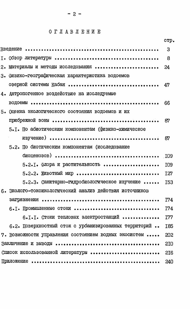 "2. материалы и методы исследования . 