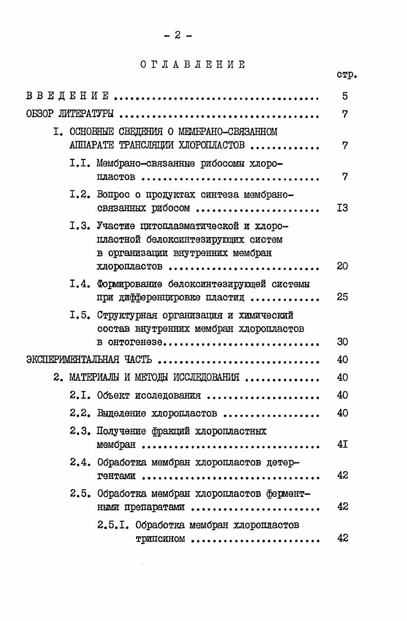 "1. ОСНОВНЫЕ СВЕДЕНИЯ О МЕМЕРАН0СВЯЗАНН0М