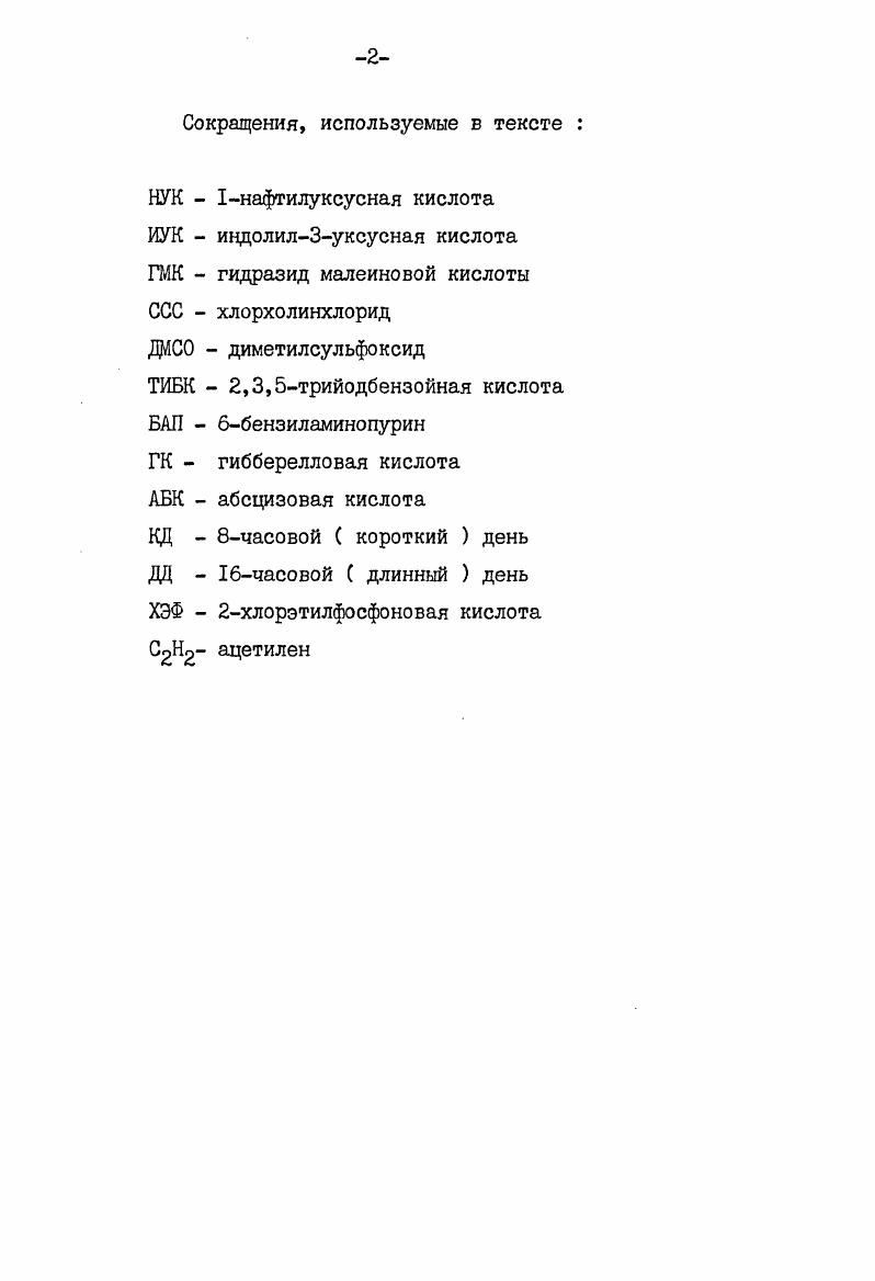 "1. Современное состояние проблемы пола
