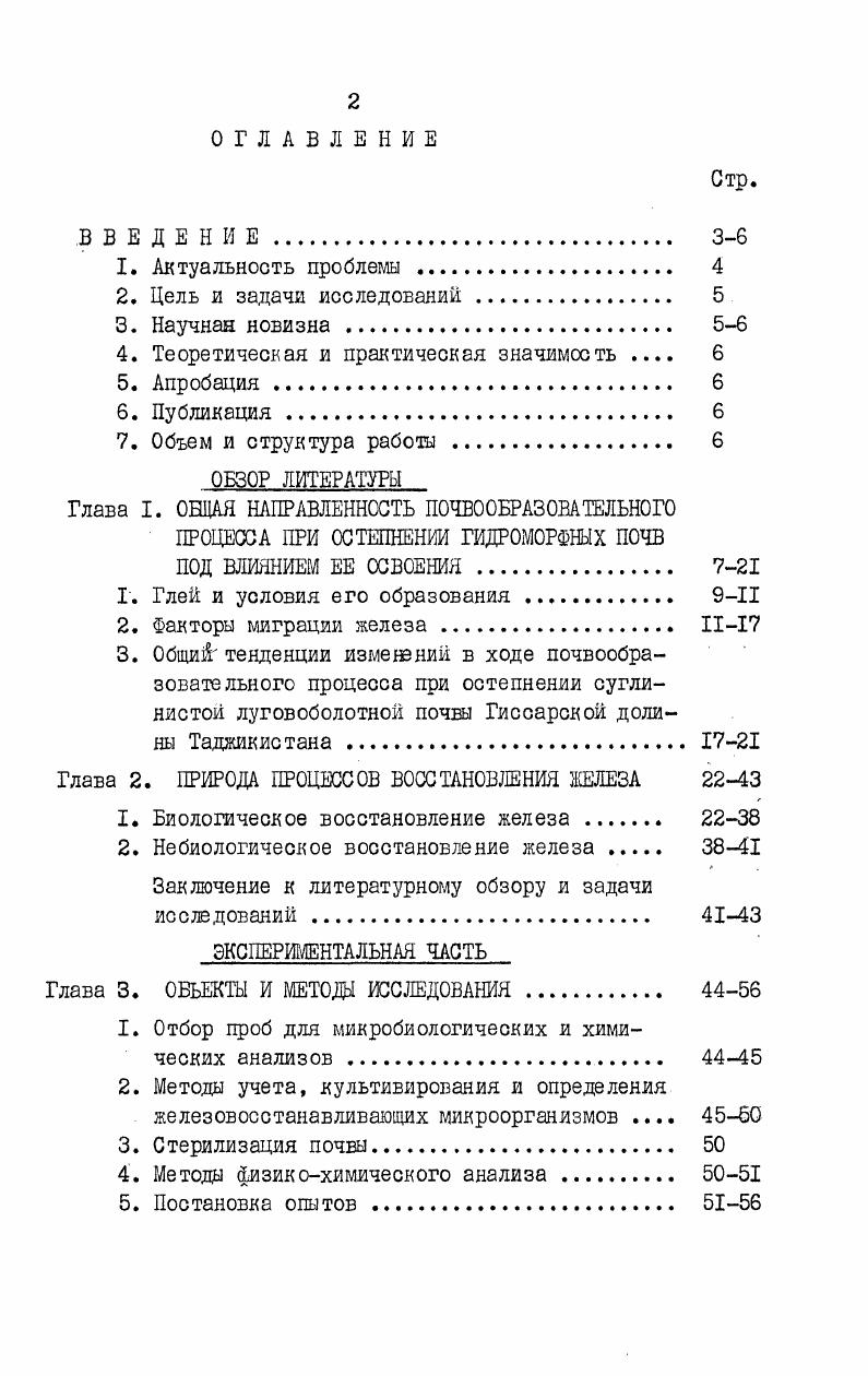 "4. Теоретическая и практическая значимость 