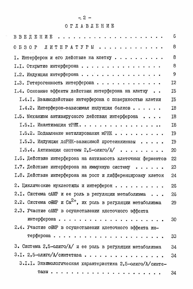 "Глава 1 Итерационный метод решения задачи в неограниченной области.