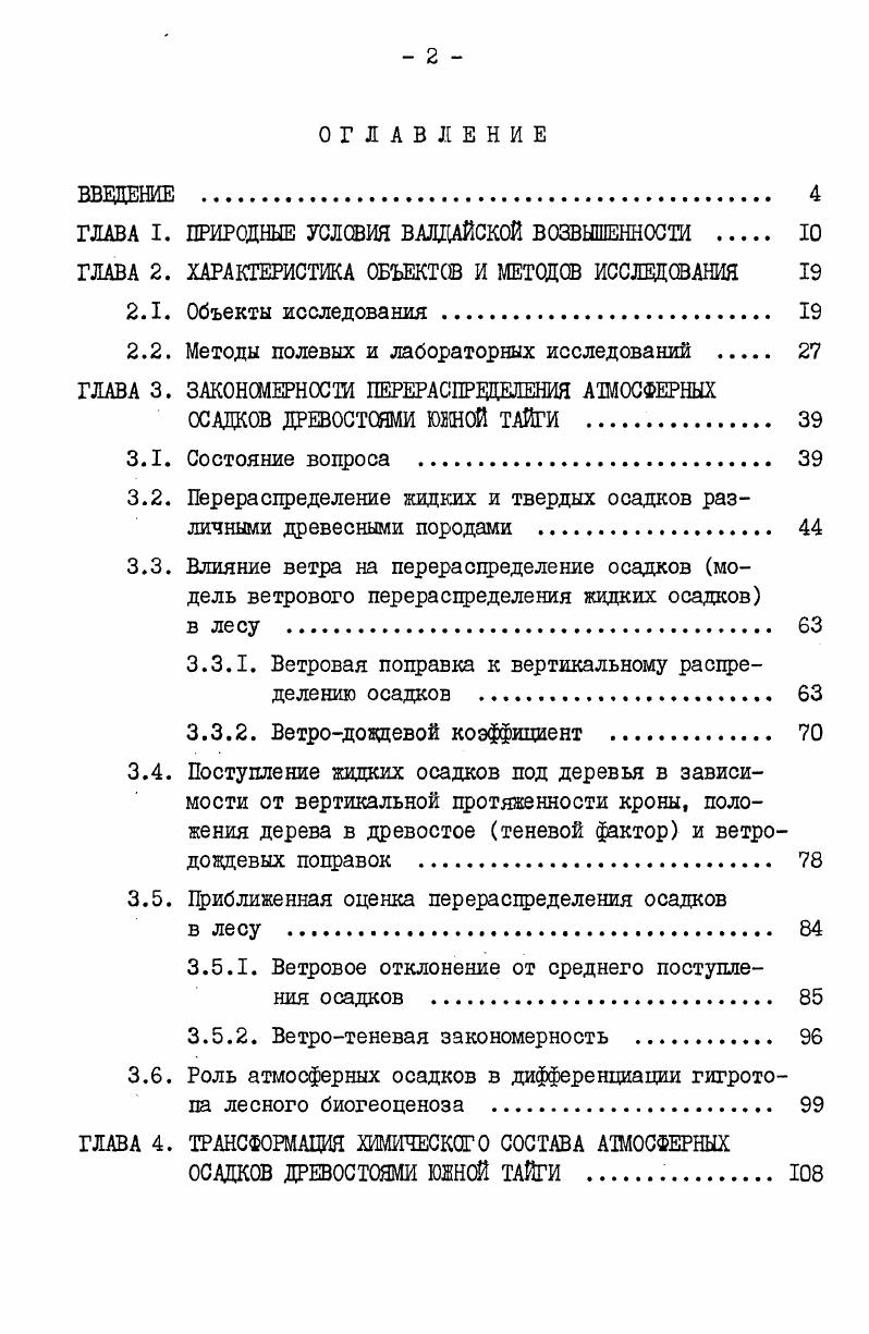 "ГЛАВА I. ПРИРОДНЫЕ УСЛОВИЯ В АЛЯСКОЙ ВОЗВЫШЕННОСТИ 