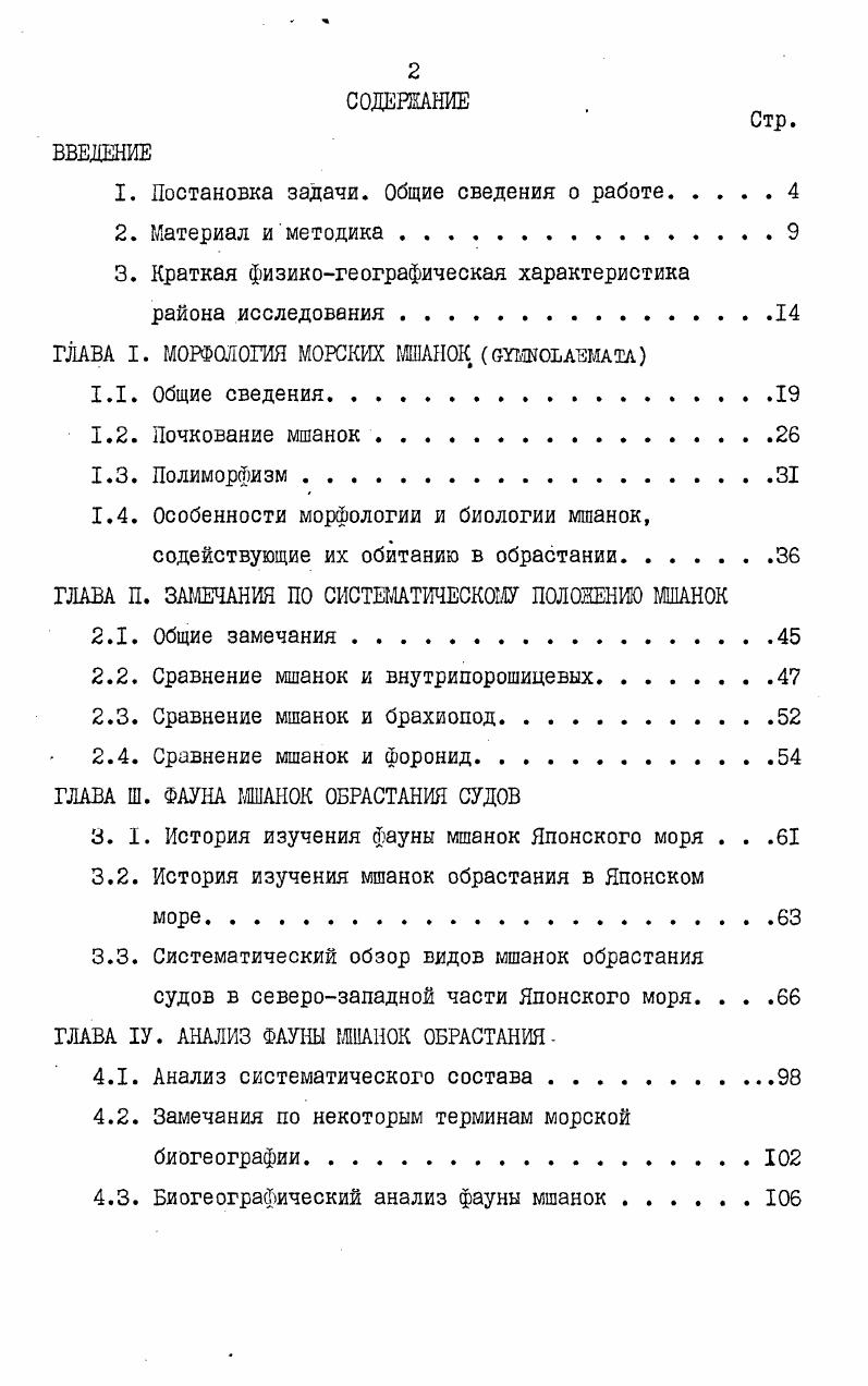 "1. Постановка задачи. Общие сведения о работе.