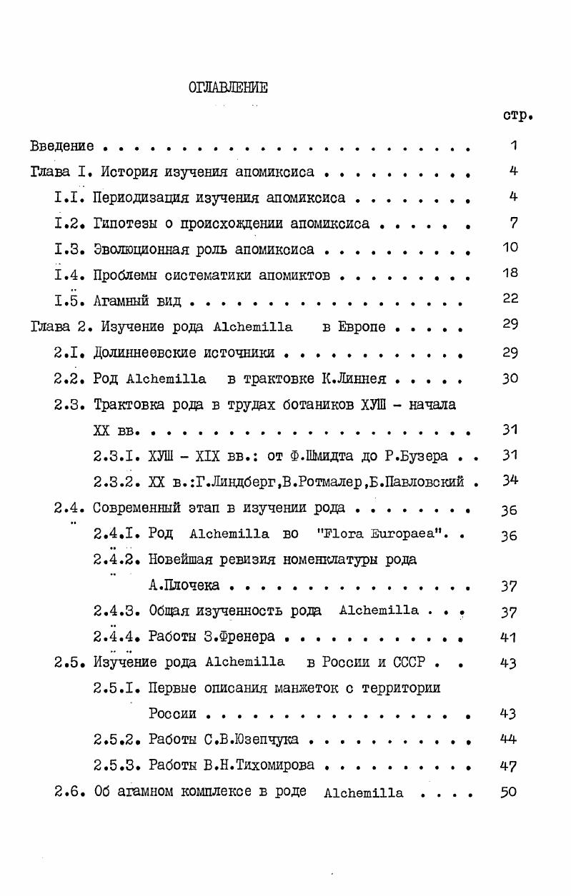 "ГЛАВА . СОВРЕМЕННОЕ СОСТОЯНИЕ ПРОБЛЕМЫ
