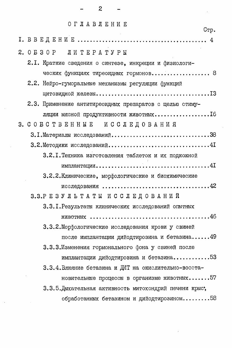 "2.2. Нейрогуморальные механизмы регуляции функций