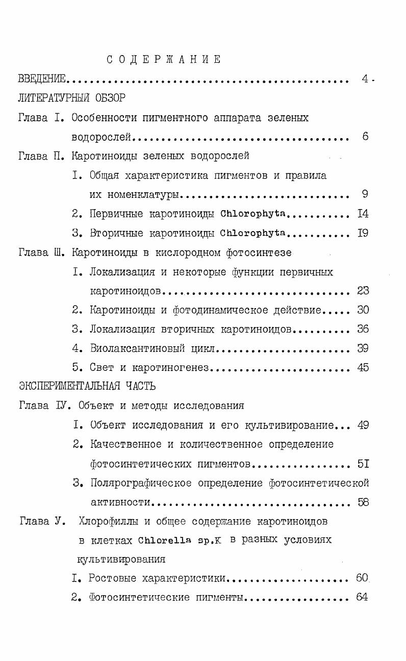 "1. ИЗУЧЕННОСТЬ ПРОБЛЕМЫ ВЛИЯНИЯ РЕЛЬЕФА НА ПОЧВЕ 1ЫЙ ПОКРОВ 