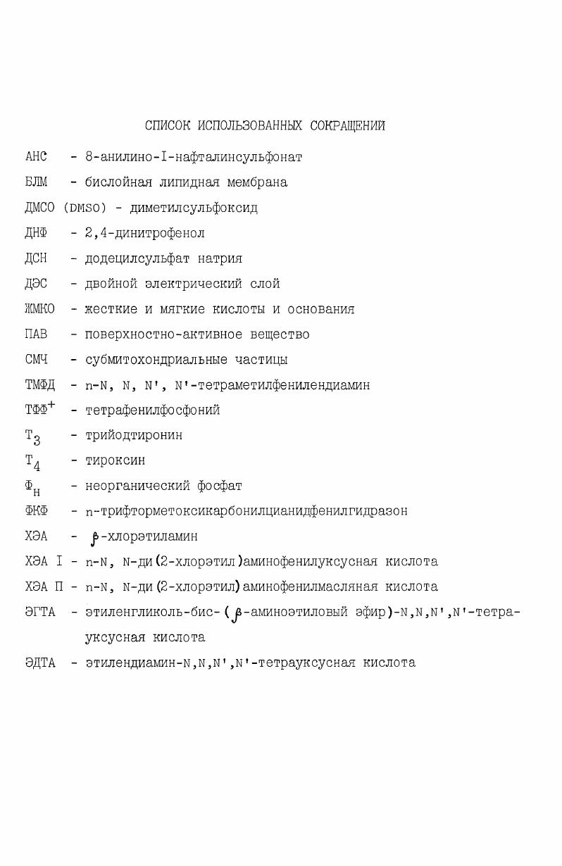 "жмко жесткие и мягкие кислоты и основания