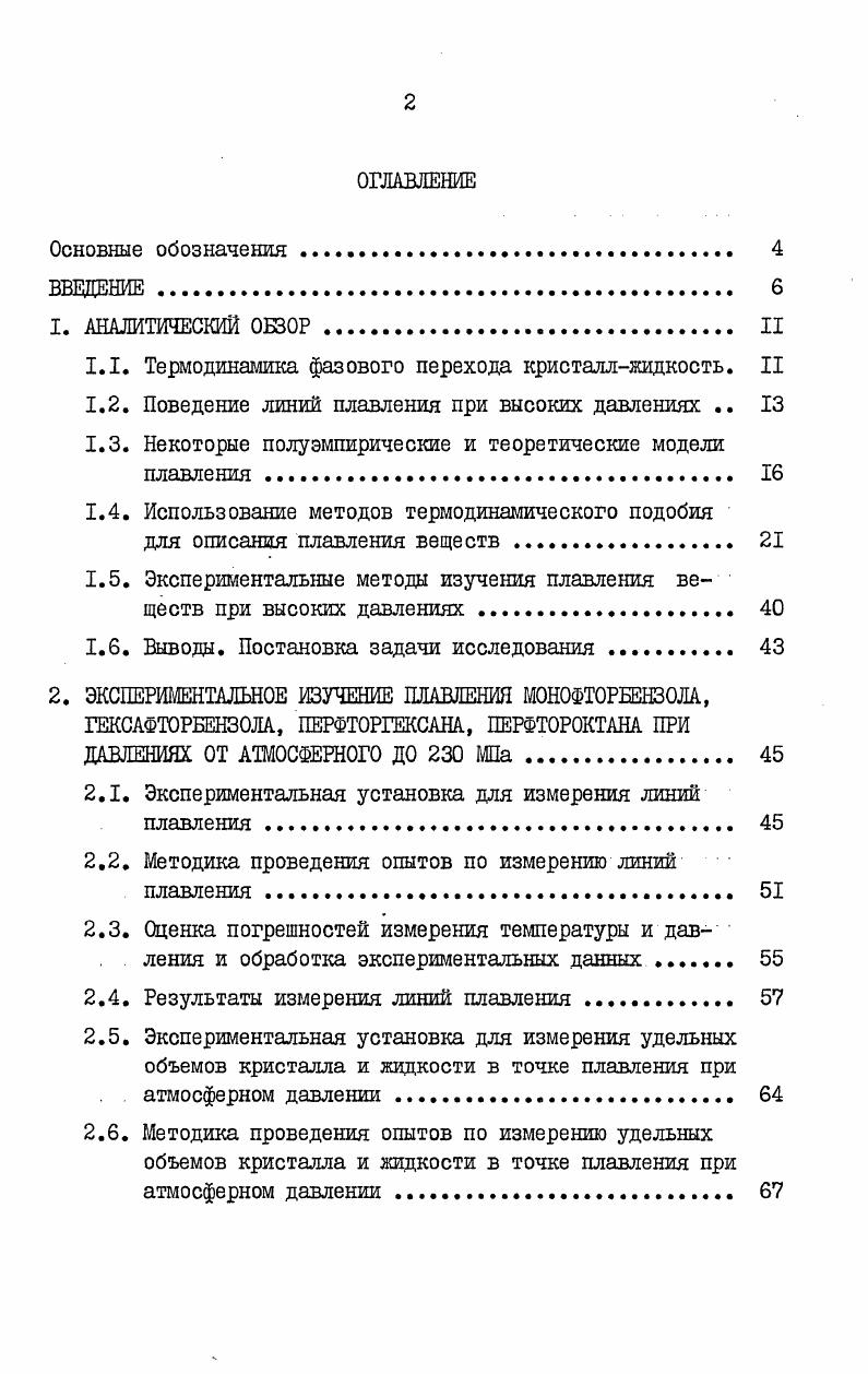 "1.1. Роль сорта в повышении урожая и качества картофеля. 