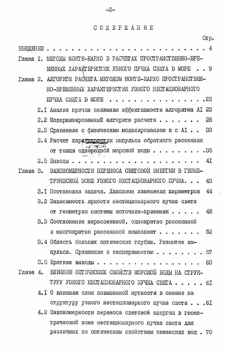 "2.1 Анализ причин снижения эффективности алгоритма А 