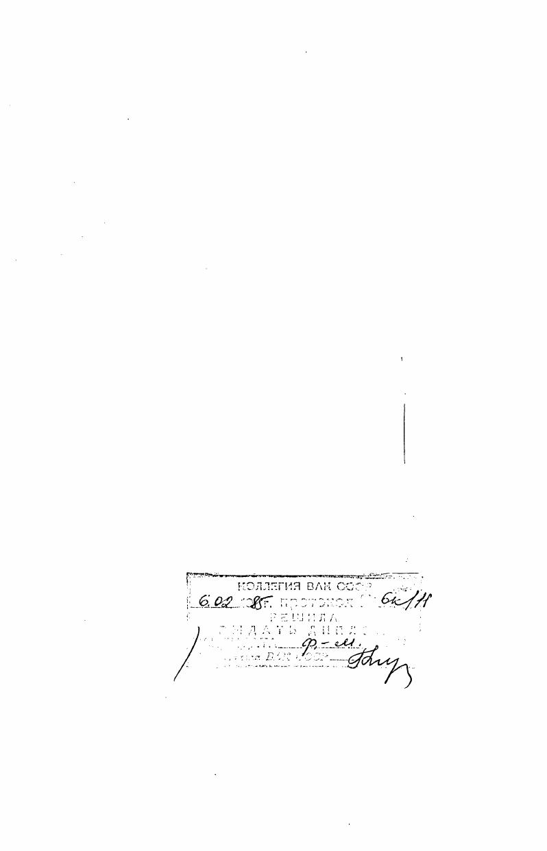 "ГЛАВА I. ПОСТОЯННОЕ ЭЛЕКТРИЧЕСКОЕ ПОЛЕ ВЫСШЕГО РАСТЕНИЯ.