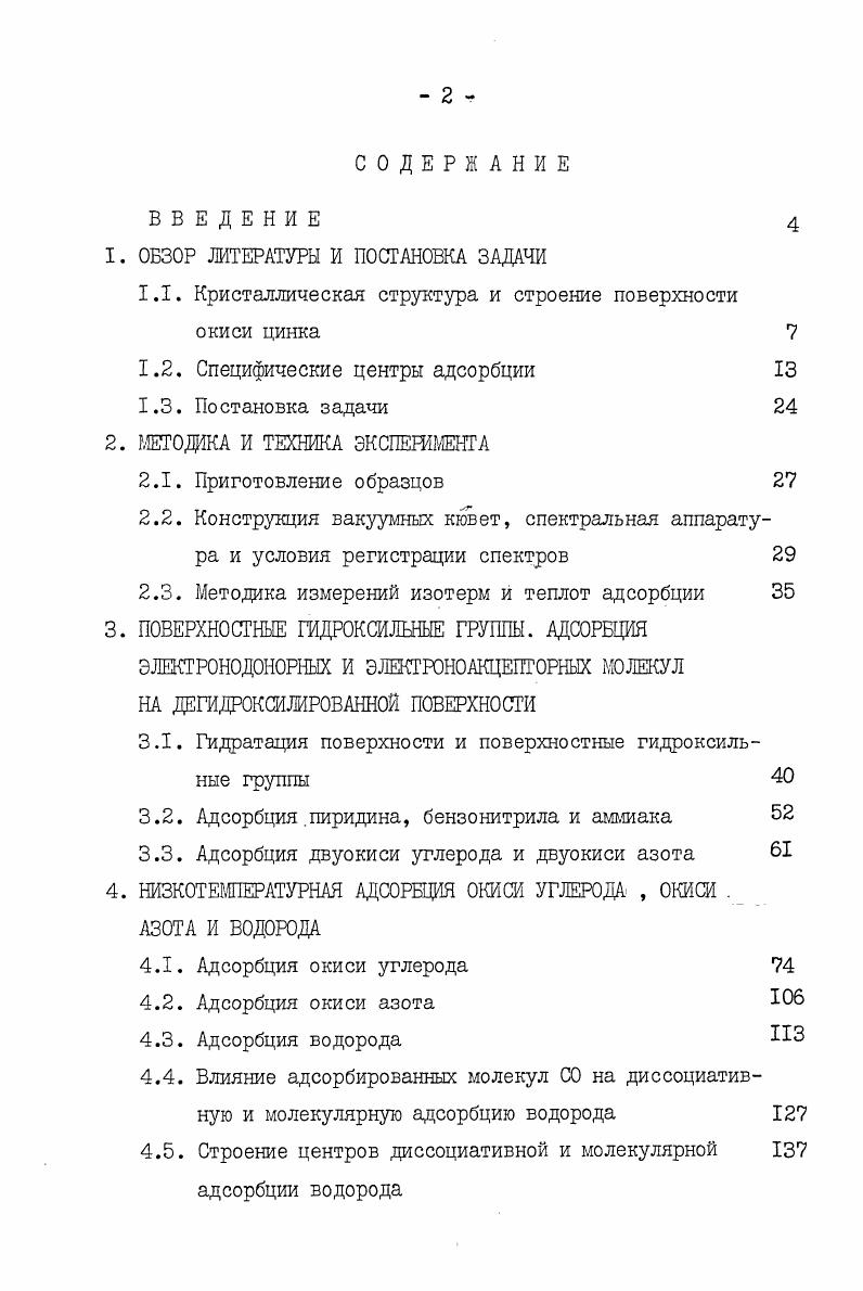 "
1. ОБЗОР ЛИТЕРАТУРЫ И ПОСТАНОВКА ЗАДАЧИ