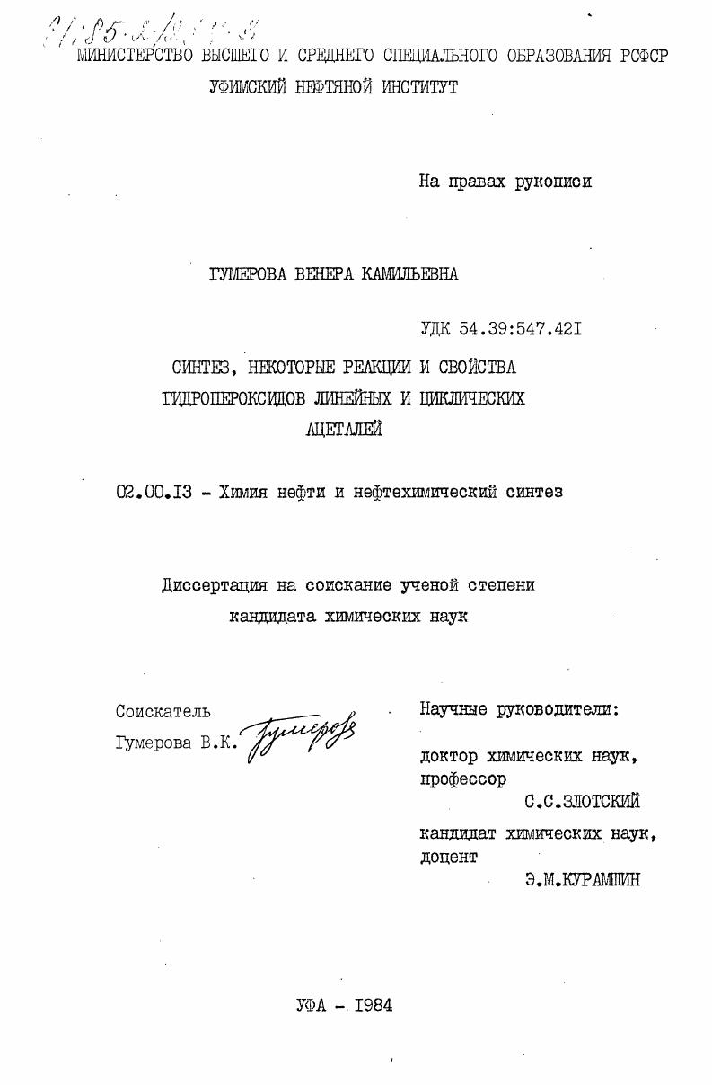 "1.1. ПРИМЕНЕНИЕ СЦЕНАРНЫХ ИССЛЕДОВАНИЙ В МАРКЕТИНГЕ . 