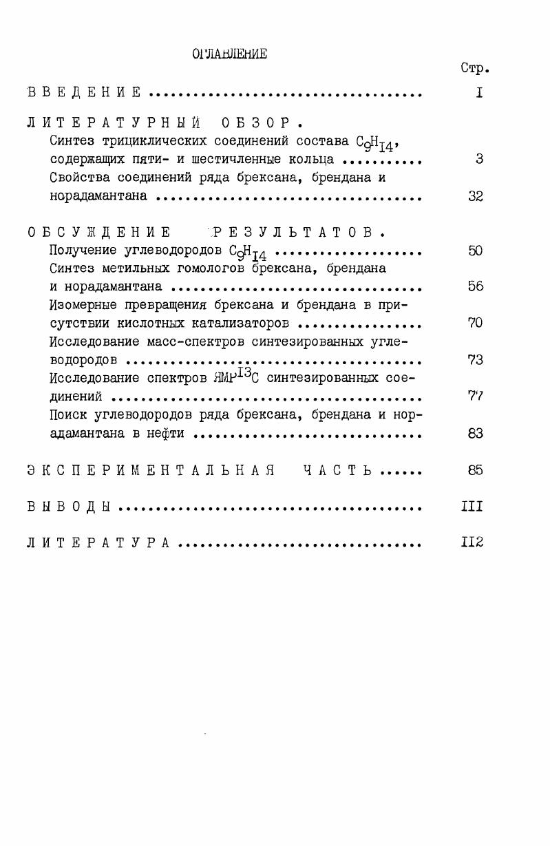 "2.2. Эффективность азотных удобрений в
