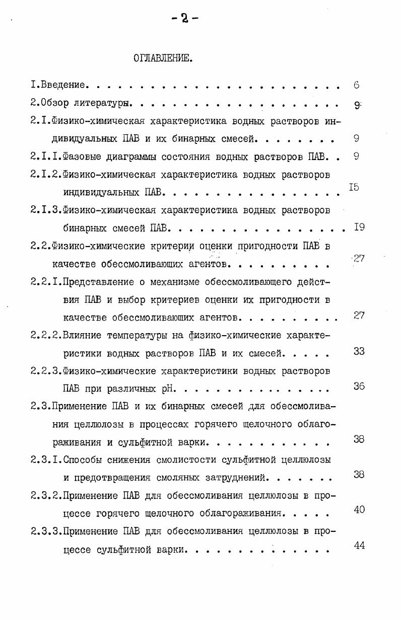 "о. Рис. С ростом концентрации ПАВ в растворе наряду с увеличением числа сферических мицелл, постепенно происходит изменение их формы от сферической к анизометрической эллипсоидная, цилиндричес кая, палочкообразная, ленточная, пластинчатая. 