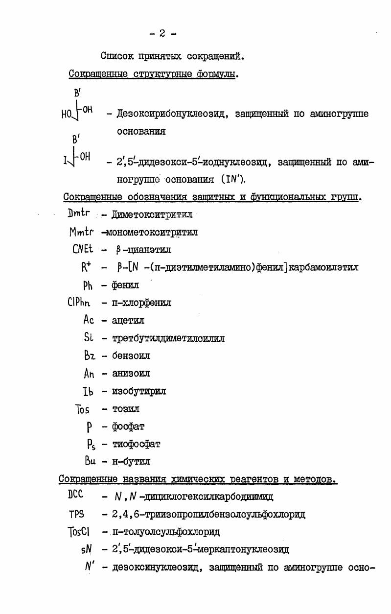 "Глава 1. Особенности формирования культуры населения Сейшельских острововстр. 