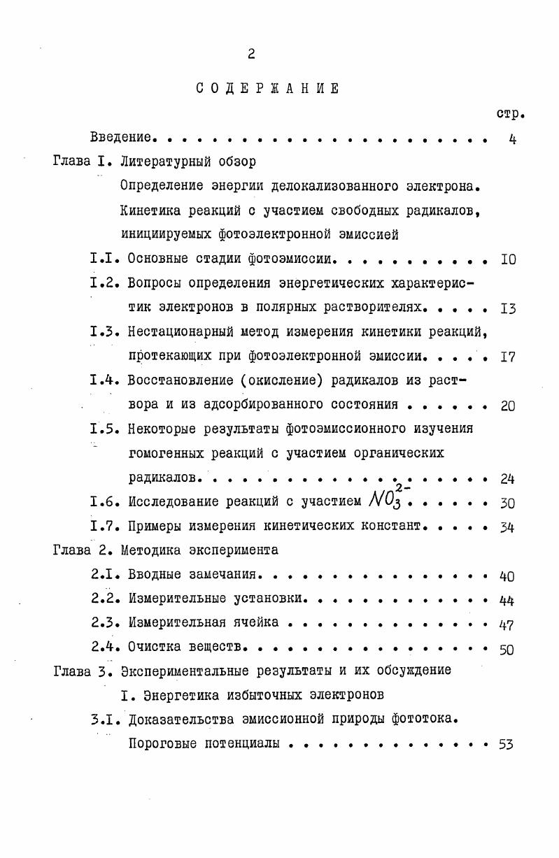 "1.1. Основные стадии фотоэмиссии.  