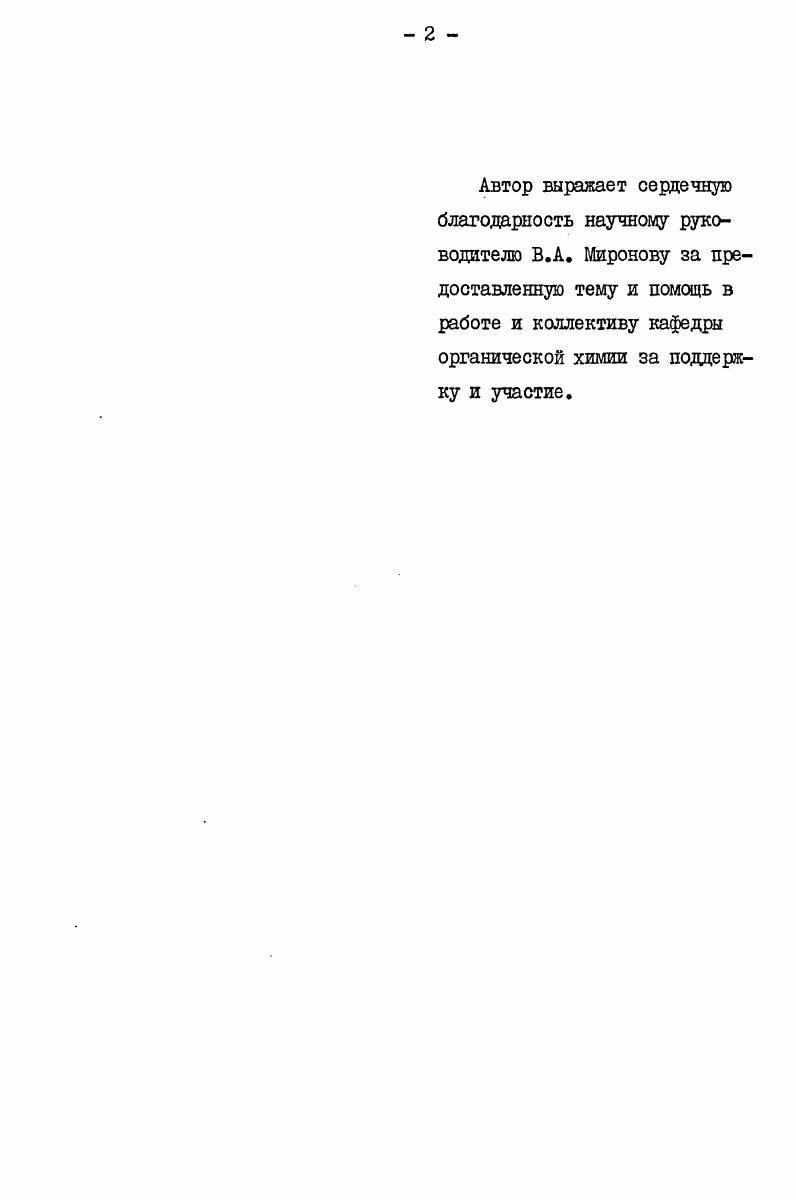 "ГЛАВА I. Кислородсодержащие циклопентадиены  литературный