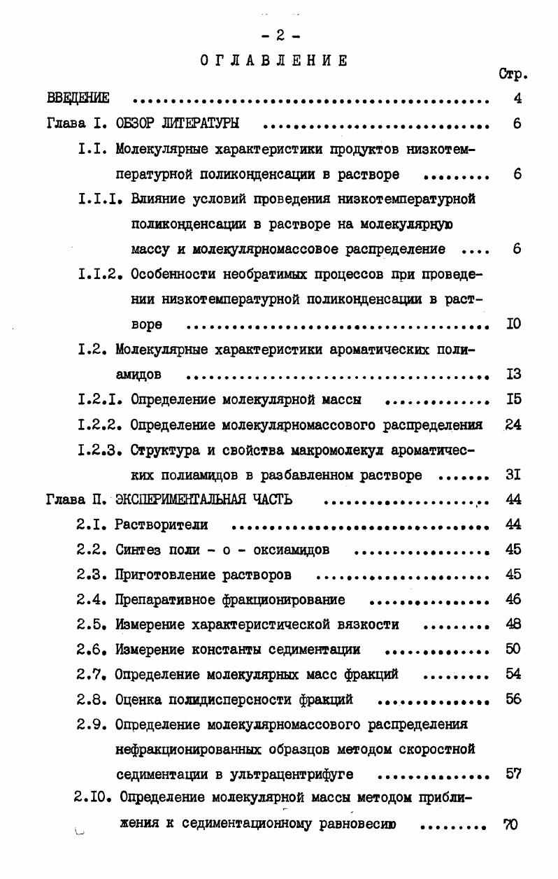 "массу и молекулярномассовое распределение б