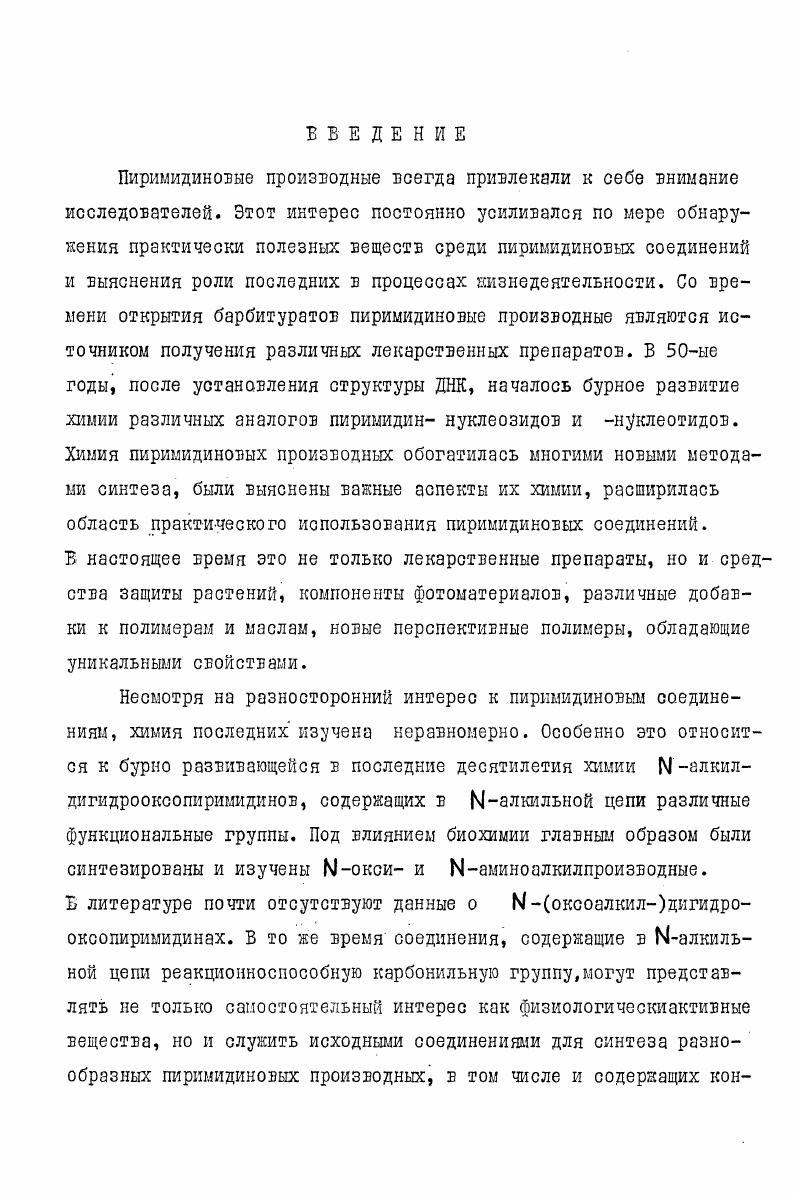 "Наиболее ярко лее многообразие превращений оСгалоидкетонов с сильными основаниями можно продемонстрировать на примере взаимодействия оброипентафторацетофенона с метилатом натрия в метаноле . Б результате этой реакции образуется сложная смесь разнообразных продуктов превращения. Реакция идет по двум направлениям см. I . Первое направление а происходит атака метилатиона на Скарбонильный атом с дальнейшими превращениями образовавшегося продукта. По второму направлению б происходит первоначально отрыв протона метилатионом. При этом соотношения продуктов, образующихся по а и б направлениям, в большой степени зависят от экспериментальных условий. При взаимодействии а броыацетофенонов с гидридом натрия в бензоле при нагревании получены продукты конденсации транс 1,2,3трибензоилциклопропан . Призамене гидрида натрия па трет. Фаворского трет. 