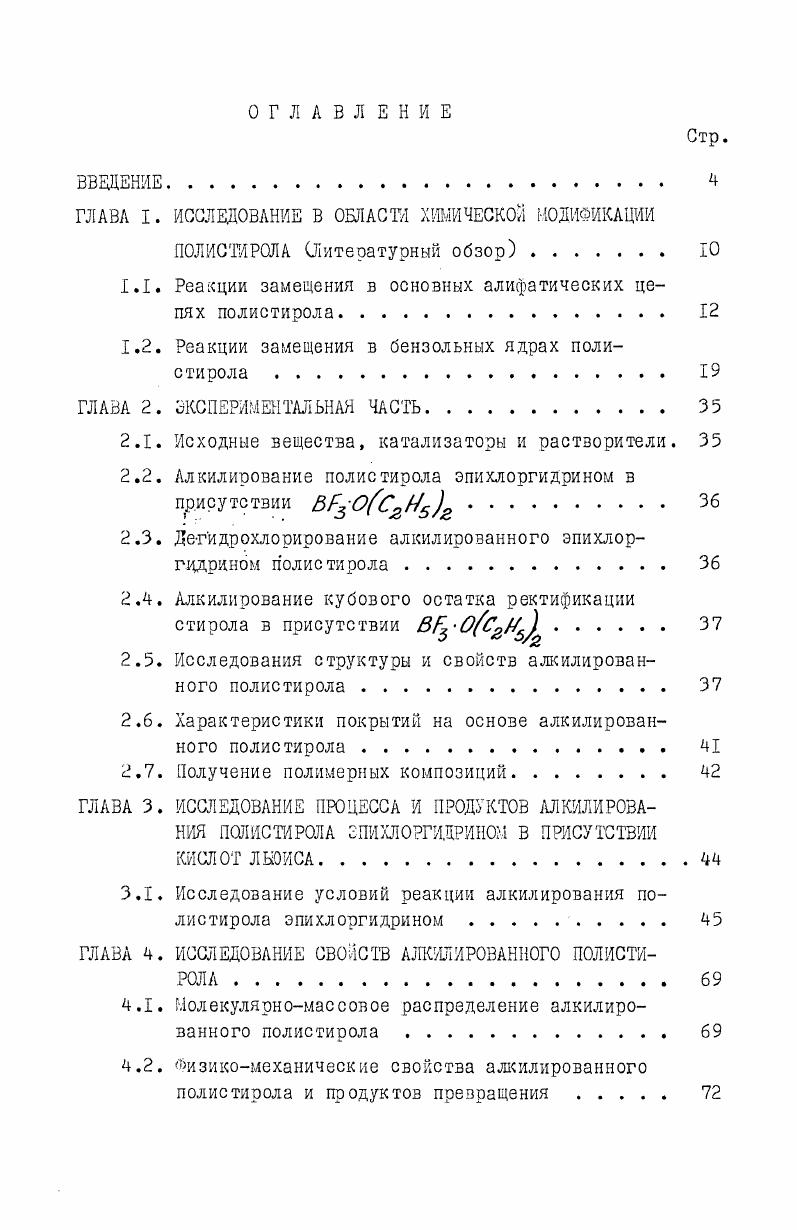 "Глава 1. Теоретические основы формирования агропромышленных
