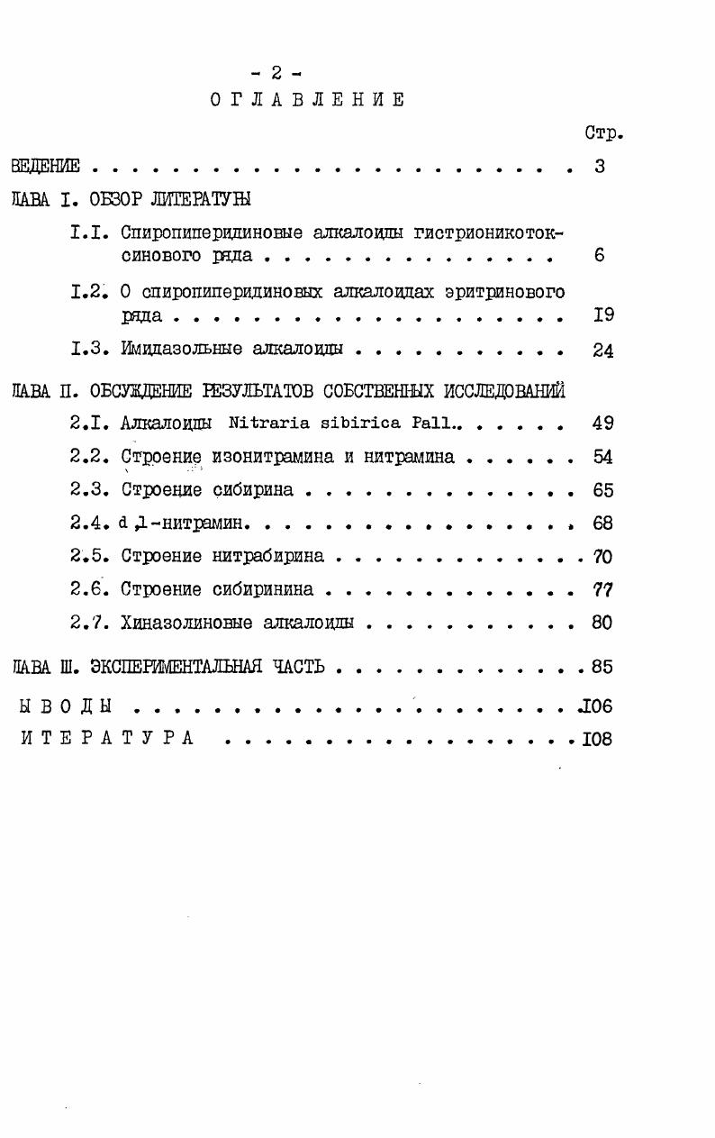 "1. С9НН0 ССН2СН2СНС . С5НГТ0 Н С4Н9 М