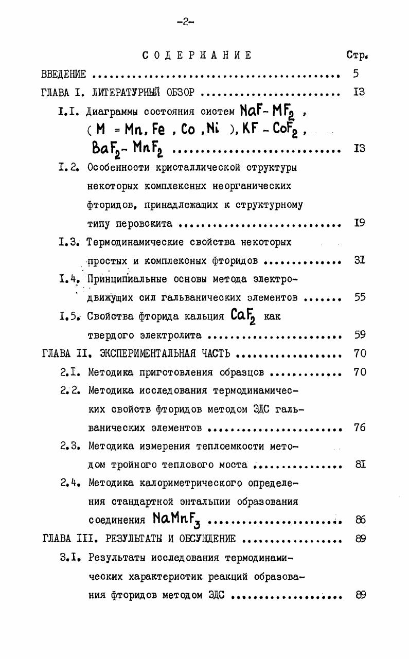 "1.1. Диаграммы состояния систем МаГ ,
