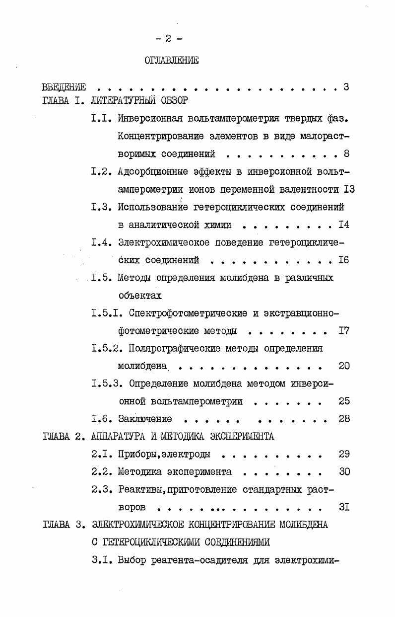 "ЗАДАЧИ СОВЕРШЕНСТВОВАНИЯ УПРАВЛЕНИЯ ИМУЩЕСТВОМ НА ПРОМЫШЛЕННЫХ