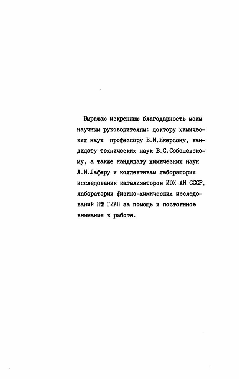 "1.1. ИКспектроскопия монооксида углерода, ад 
