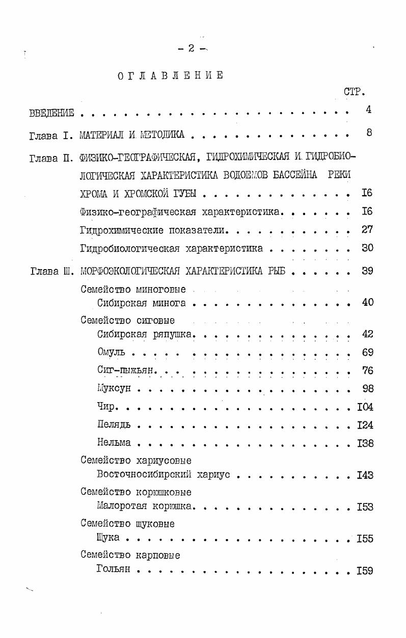 "Физикогеографическая характеристика.