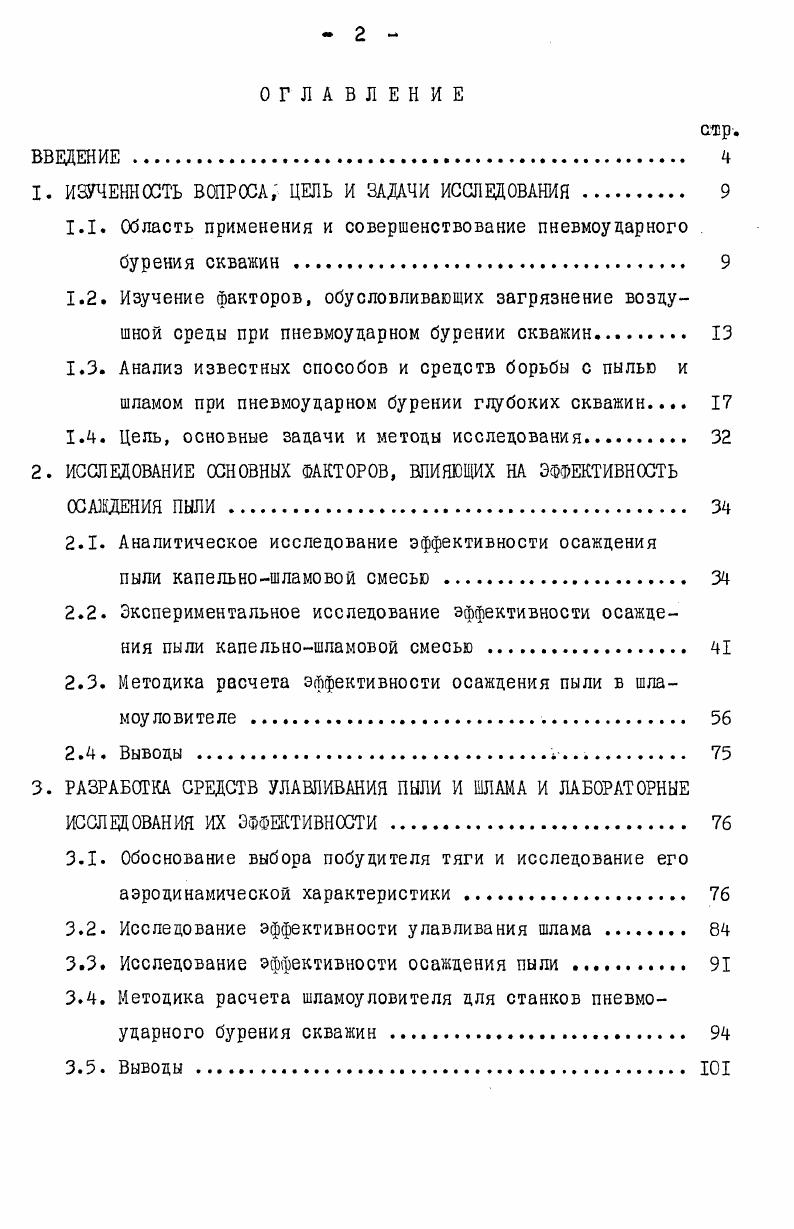 "1. ИЗУЧЕННОСТЬ ВОПРОСА, ЦЕЛЬ И ЗАДАЧИ ИССЛЕДОВАНИЯ. 