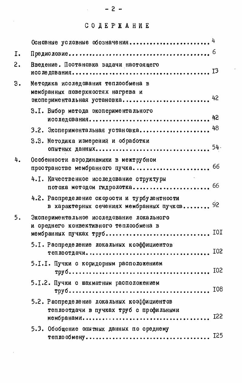 "практически не зависит от поперечного шага