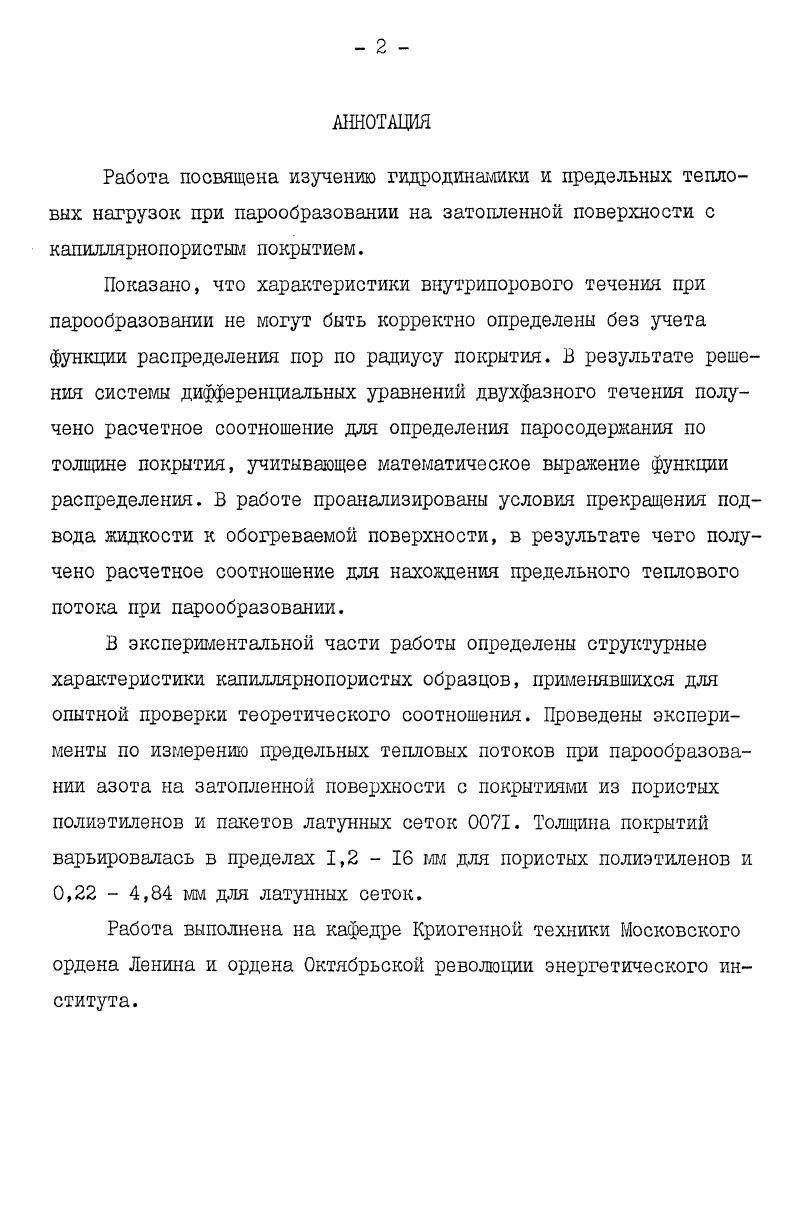 "1. АНАЛИЗ СОВРЕМЕННОГО СОСТОЯНИЯ ВОПРОСА.
