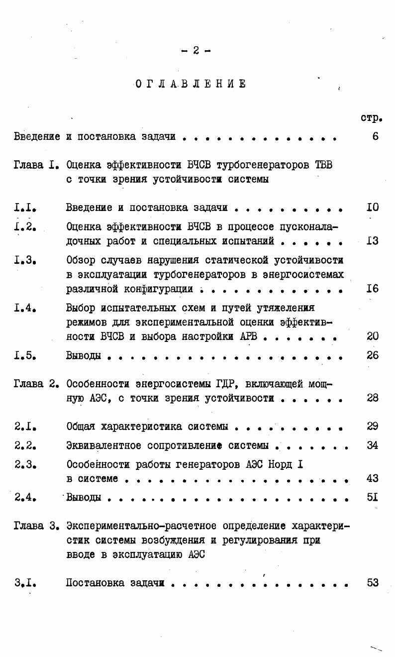 "1.2Аксиологический аспект интенсификации изучения иностранного языка 