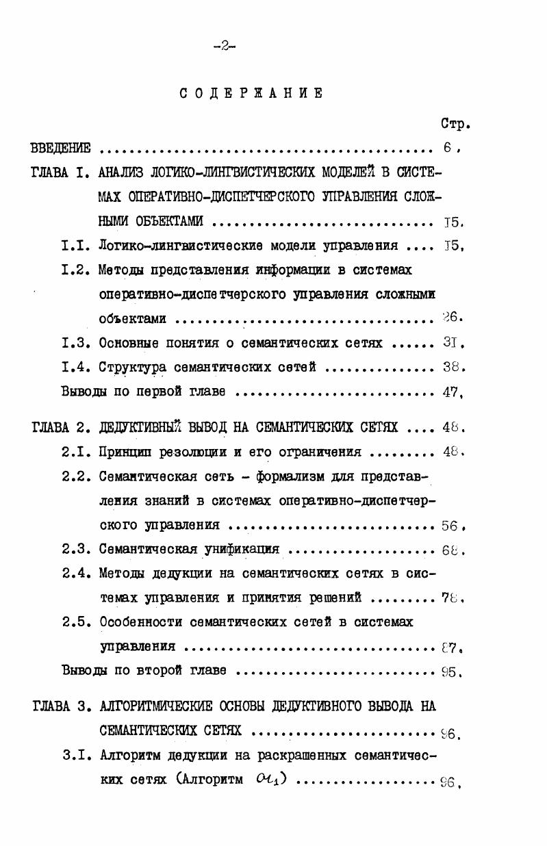 "кунд, плотности мощности теплового потока при ЭЭО велики до Втсм2, а площади разрядного канала малы, вследствие чего для таких импульсов характерны большая доля перегретого и испаренного металла в общем количестве, удаляемом из лунки малые глубина и диаметр единичных лунок малые размеры и объемная плотность удаляемых продуктов эрозии малая толщина измененного слоя преимущественное разрушение анода вследствие влияния электронной составляющей разрядного тока. Режимы с малым износом инструментаанода в случае прямоугольных импульсов рис. При этом на инструментеаноде адгезируется защитная пленка из материала заготовки и продуктов пиролиза рабочей жидкости, которая разрушается и восстанавливается в зоне действия гнезд разрядов. 