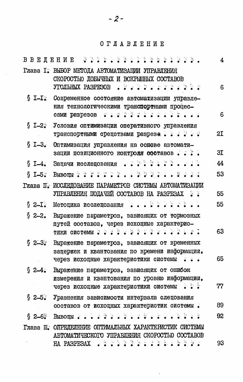 "угольных разрезов . . . . у .    . . . . 