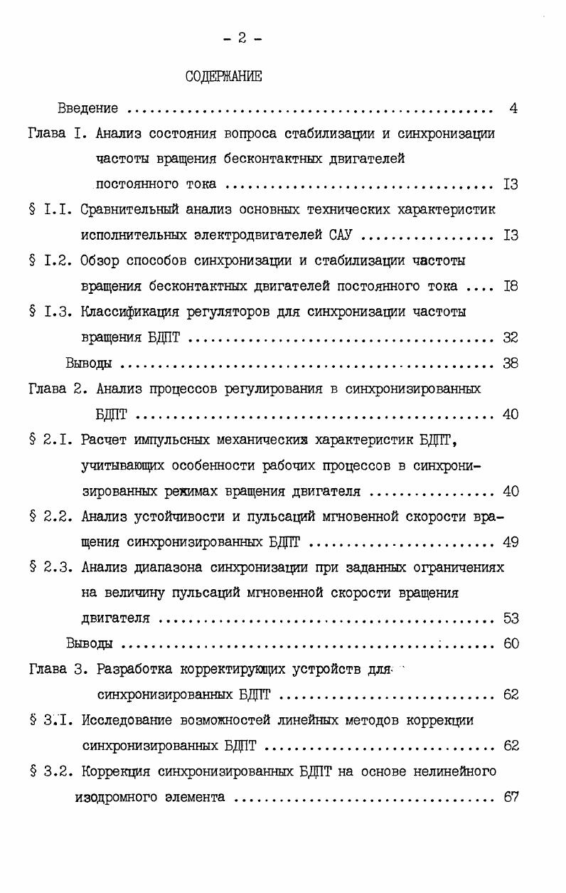 "1.1 Сравнительный анализ основных технических характеристик