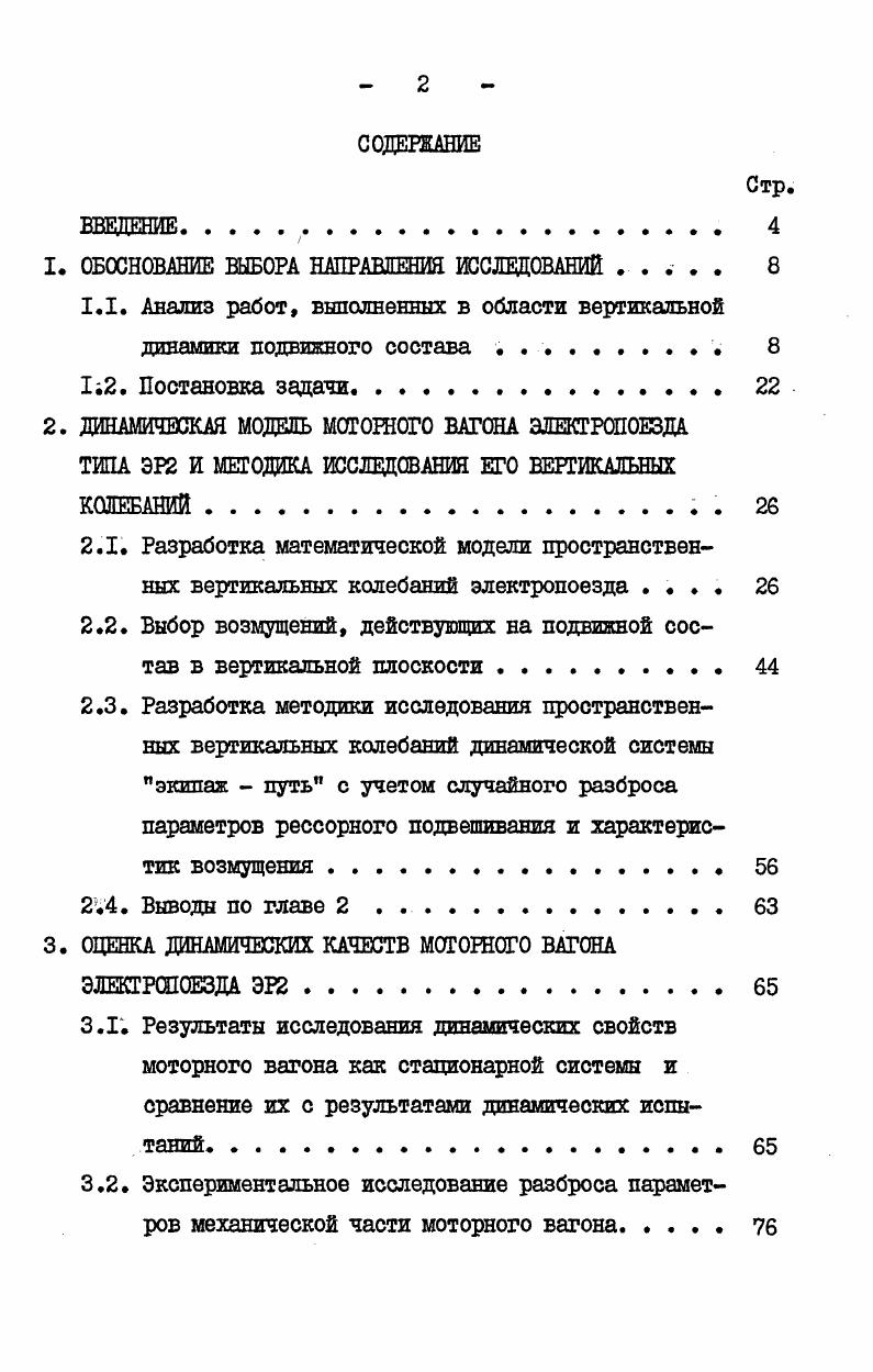 "1. ОБОСНОВАНИЕ ВЫБОРА НАПРАВЛЕНИЯ ИССЛЕДОВАНИЙ . 