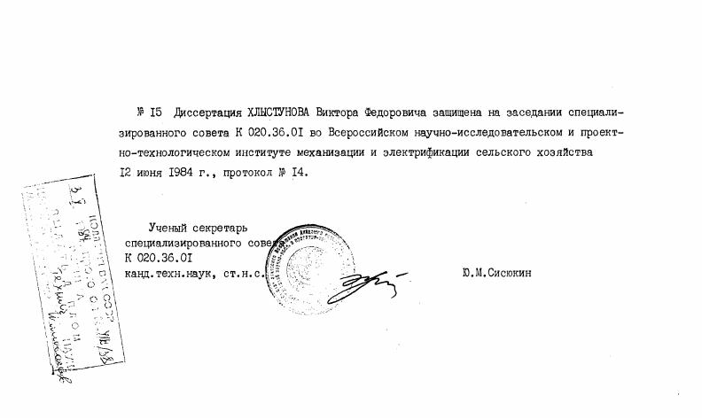 "1. СОСТОЯНИЕ ВОПРОСА, ЦЕЛЬ И ЗАДАЧИ ИССЛЕДОВАНИЯ 