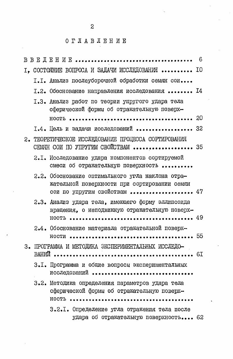 "1. Лексикосемантическая прогностика как часть науки о прогнозах.