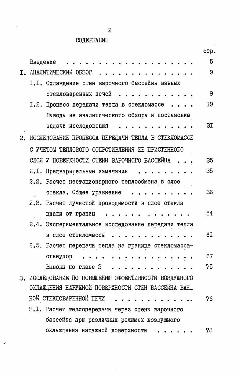 "ГЛАВА Г. СТРУКТУРА ЗНАЧЕНИЙ МНОГОЗНАЧНОГО СЛОВА