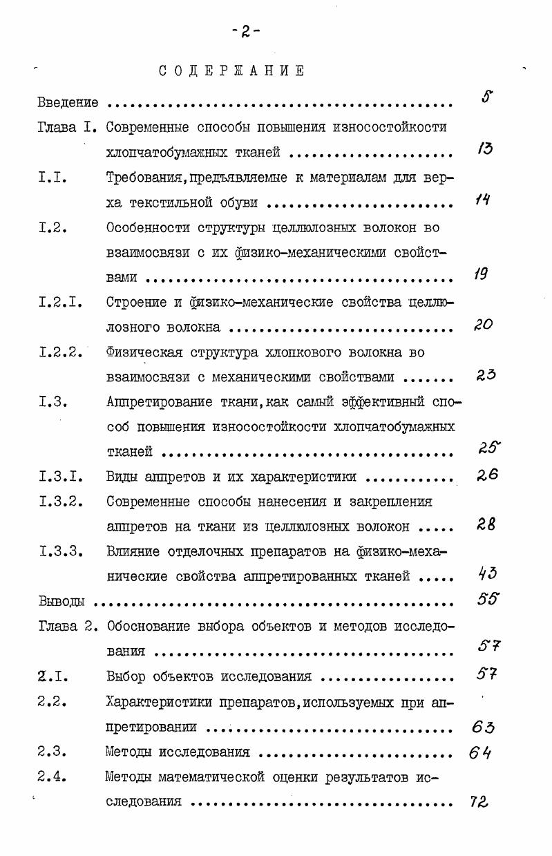 "Глава 1. Духовнонравственное воспитание в средневековой Руси.