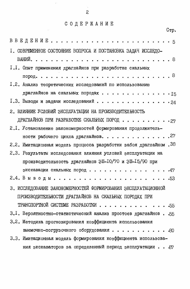 Согласование технических проектов разработки месторождений полезных ископаемых