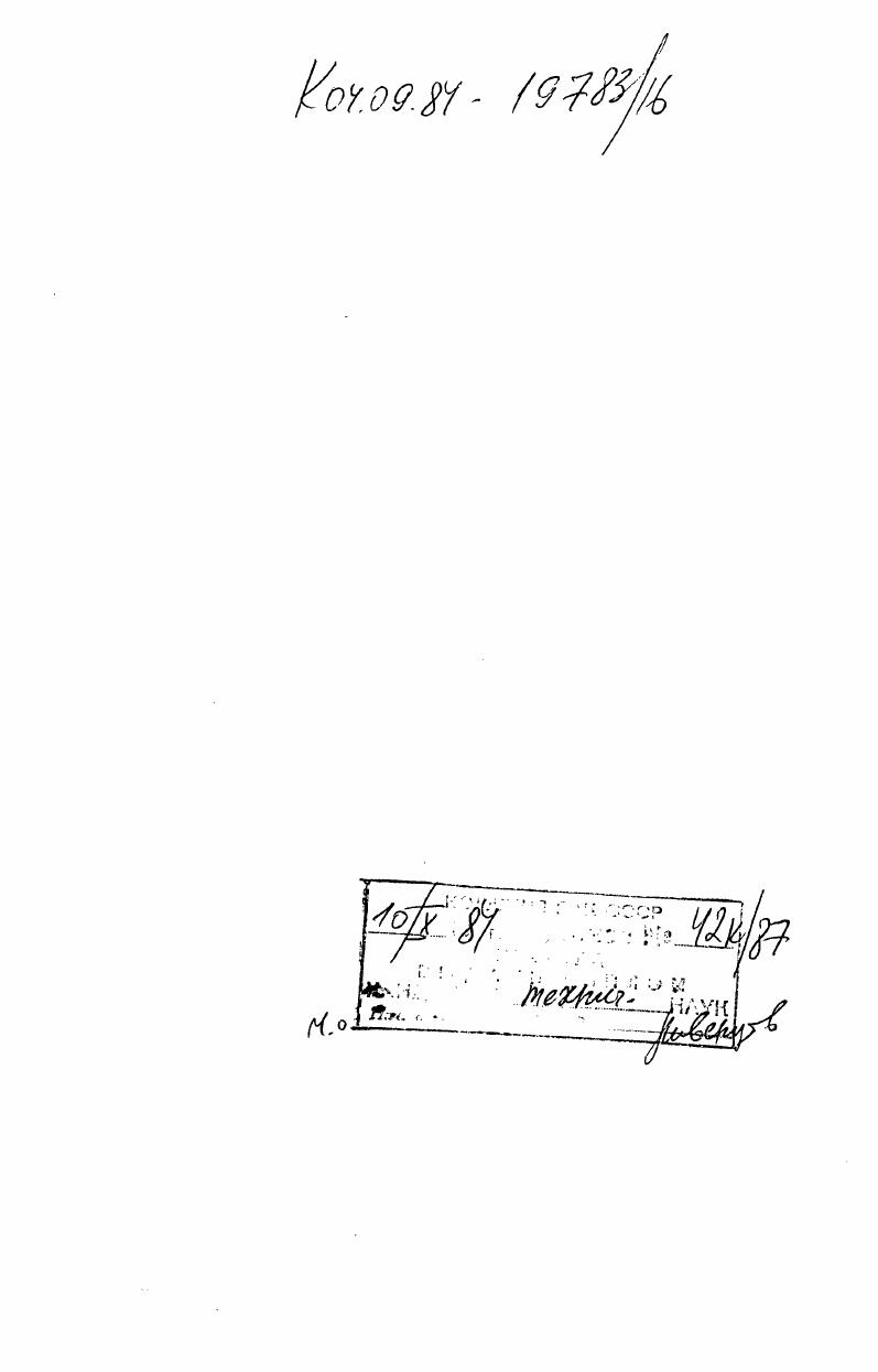 "IX1, . X2 , I . X 3 . I . II. I . I I 0,. II,. I I. II,. II I 3, II,. I.6. I1 I3, I,,1,. I.6,I I3, II1 ,,II. I I3 , Ii0,. I , X I I 1 , П 7. IXI I . I I. II. X,5X, СМЕСЬ , 2 А 4 , КОМПОНЕНТНАЯ ,ЗА4, КЛАССА . Х,5Х, X Ч , 3 1 0 . X X , КОМПОНЕНТЫ ,X,X,I2,. XX,. З,5Х, ТОЧНОСТЬ , 1 5 . X,X,I3,5X,5. Х,Х,5Е. Х,4 , ТОЧКА ПАРА ,5. X,X,5. X,X,. XX,I3,3X,5. X,X,5. ПРОГРАММА РАСЧЕТА ТРАЕКТОРИЙ И , ПРИ НЕОБХОДИМОСТИ КООРдиНдТ ЛИНИЙ СТАЦИОНАРНОСТИ БМЛИНИй. ПРОГРАММА ВЫВОДИТ НА ПЕЧАТЬ КООРАИНИТЫ ТОЧЕК ТРЕХ ВЫБРАННЫХ ТРАЕКТОРИЙ И ТОЧЕК БМЛИНИй. См. ТОЧКИ ПРОДУКТОВ ДЛР ПП ВСЕГО 3 ЗНАЧ. Хуг ТОЧКИ ПРОДУКТОВ для ПП ВСЕГО 3 ЗНАЧ. АЛЯ ОДНОГО ПРОДУКТА. НАЧАЛЬНЫЕ ТОЧКИ ТРАЕКТОРИИ СЧЕТА ВНИЗ ВВОД ДЛЯ I Е , ВСЕГО 3. СТАНА. I Т Р. К г . I , . I . К , . X3 ,0. X3 , 0. 