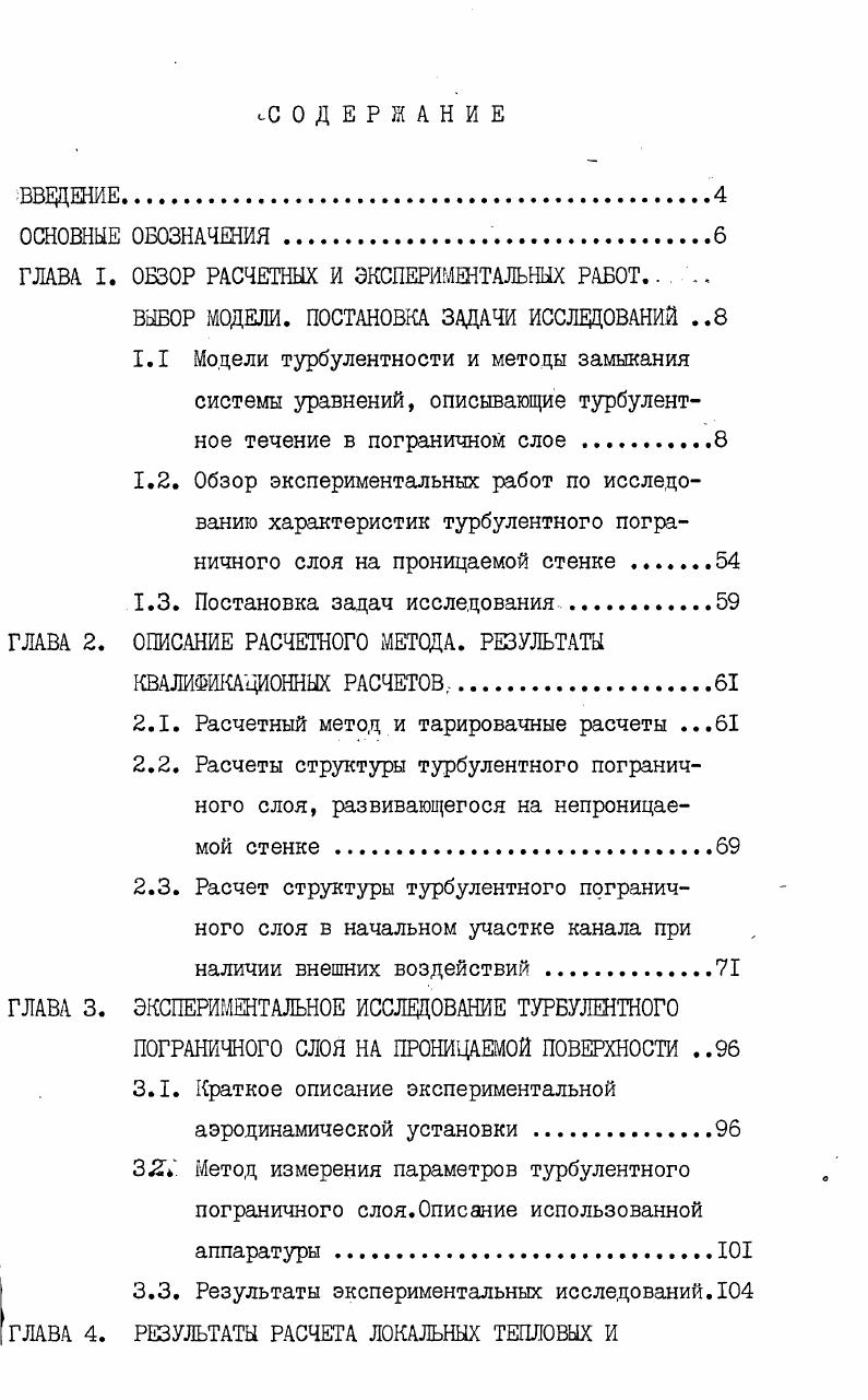 "1.3. Постановка задач исследования.