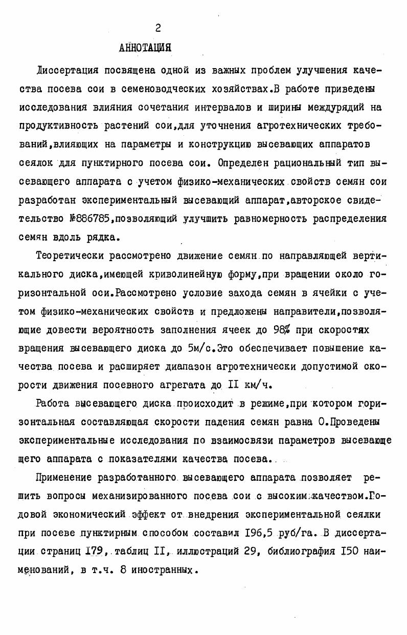 "1. СОСТОЯНИЕ ВОПРОСА И ЗАДАЧИ ИССЛЕДОВАНИЯ . 