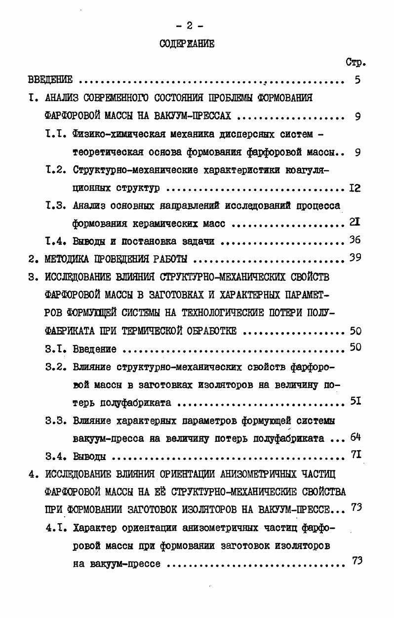 "Т. АНАЛИЗ СОВРЕМЕННОГО СОСТОЯНИЯ ПРОБЛЕМЫ ФОРМОВАНИЯ