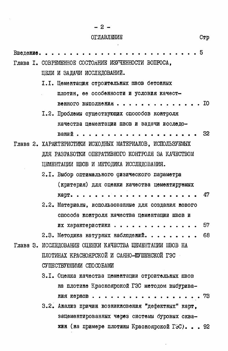 "Глава I. СОВРЕМЕННОЕ СОСТОЯНИЕ ИЗУЧЕННОСТИ ВОПРОСА,